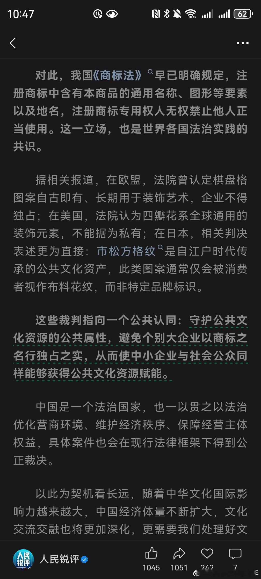 人民日报评lv起诉茉莉奶白判赔1030万 从法理上讲，其中有两条原则须予厘清。第
