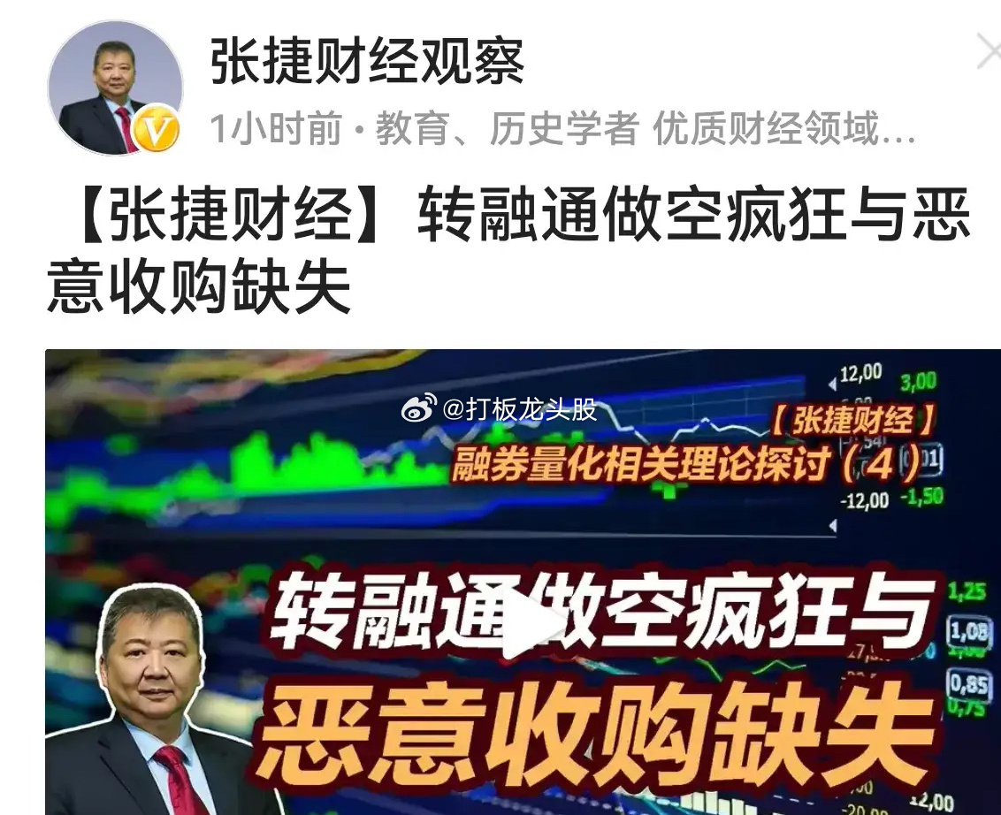如醍醐灌顶，终于明白，转融通就是内鬼们搞的，把中国的核心资产打下来，然后给外资提