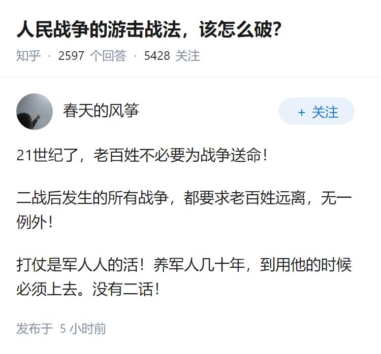 人民战争的游击战法，该怎么破？