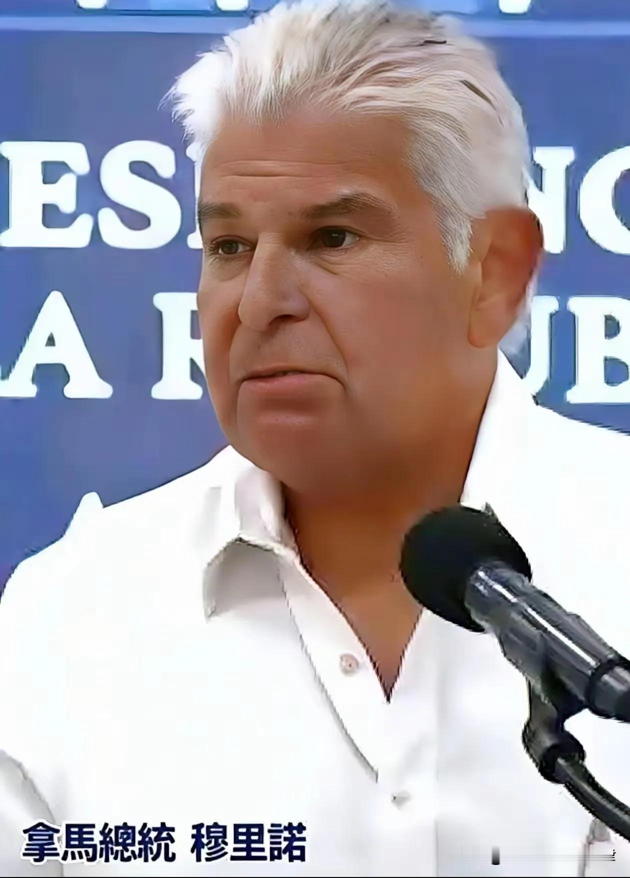 巴拿马总统“放话”
2月26日：穆利诺在接管码头后接连发表表态，拒绝中方所谓“施