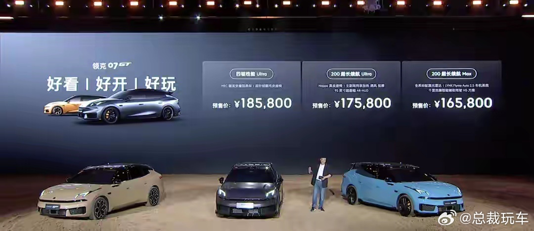 领克07GT搭载超跑同源MRC悬架16.58万起的旅行车，激光雷达、磁流变悬架、
