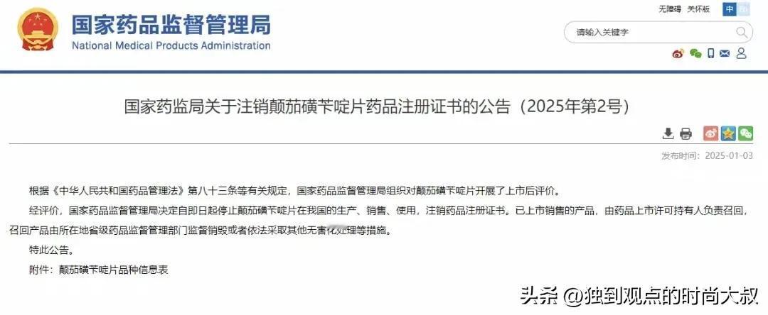 泻立停被全面禁售！都吃了这么多年，才发现有问题吗？