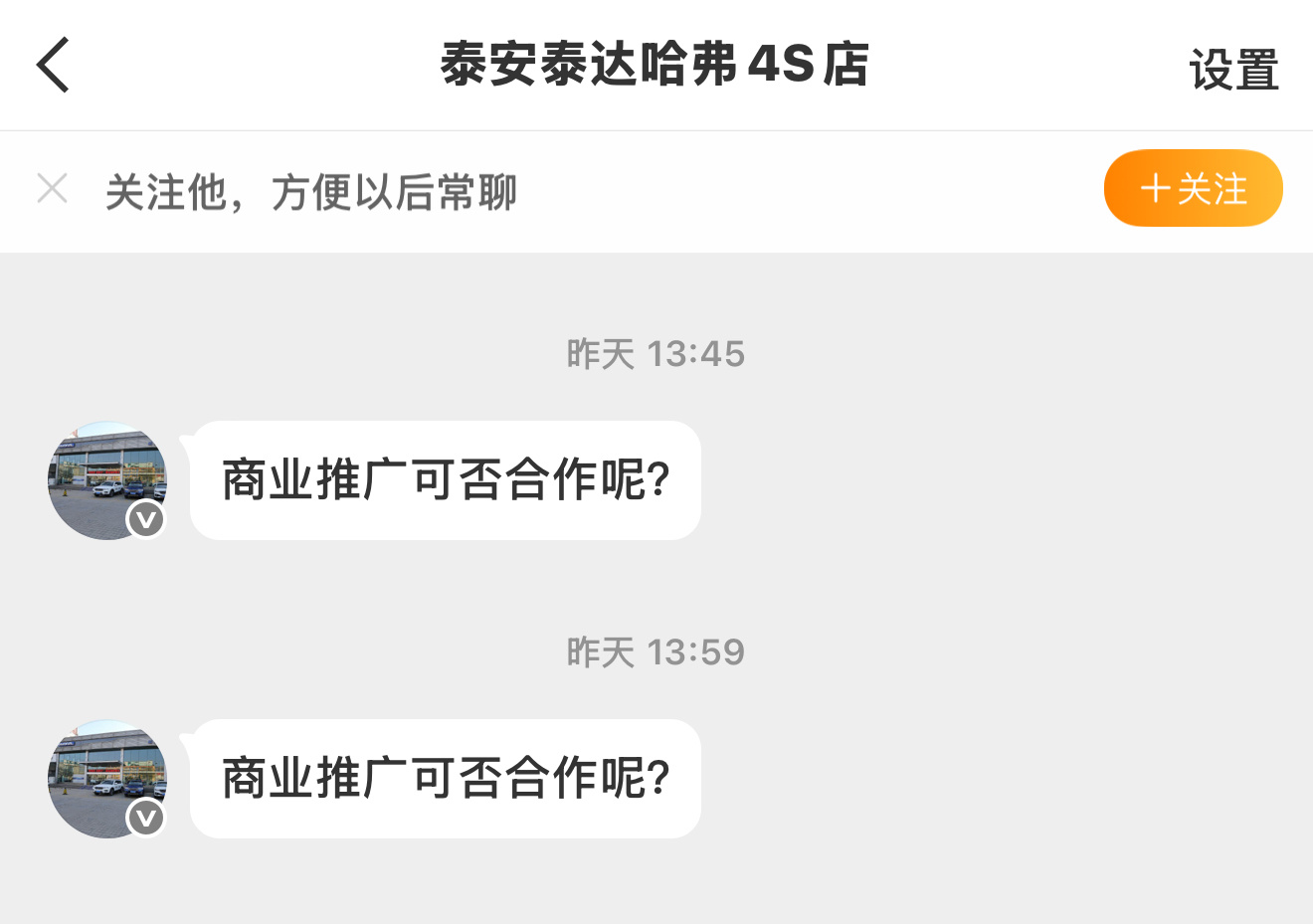 大家不用担心我被麻辣，我的私信都是这次是4s店，噗～ 