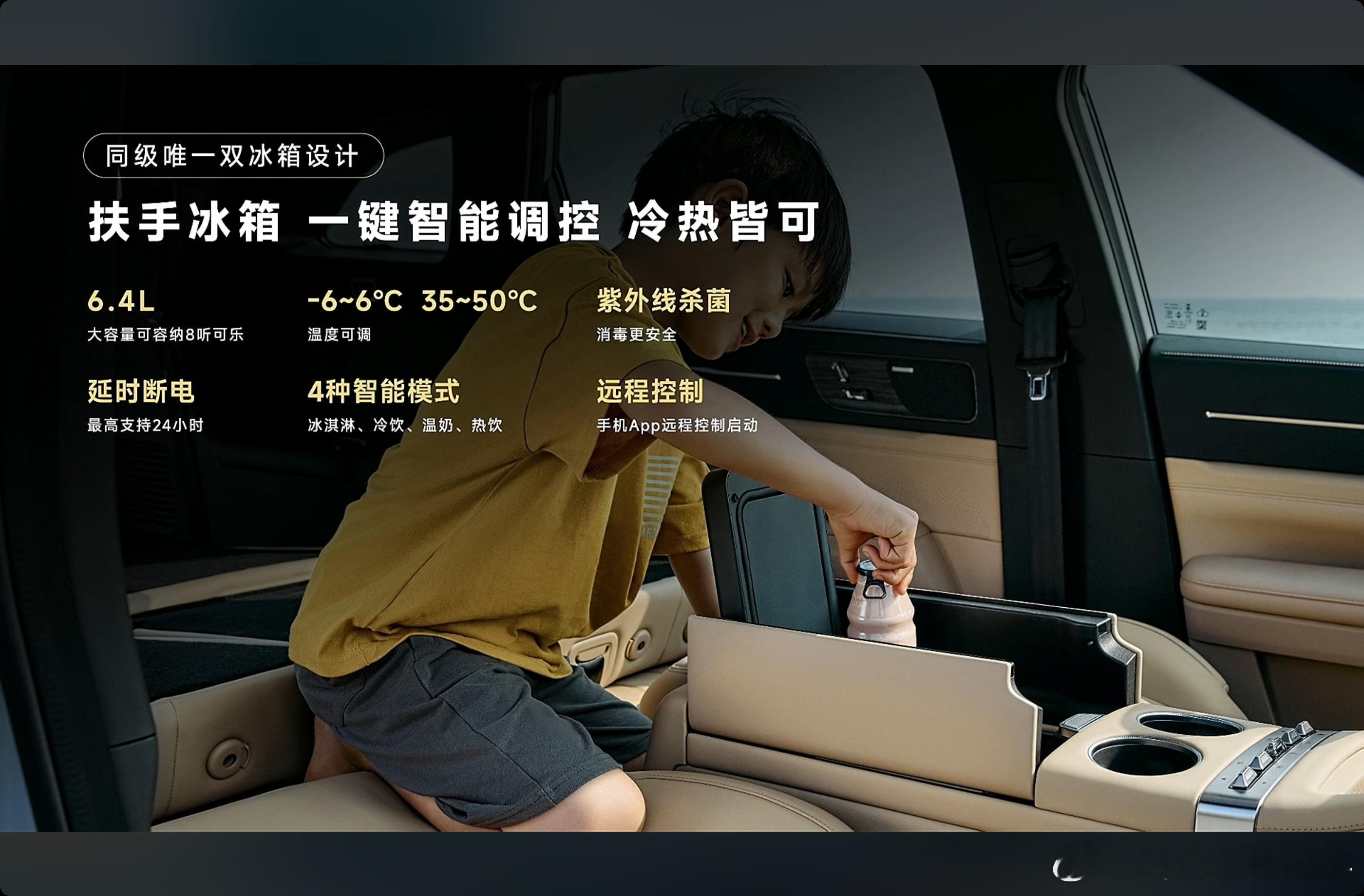 妈耶，捷途山海L7PLUS居然在后备箱放了一个冰柜！全车双冰箱设计，一个6.4L