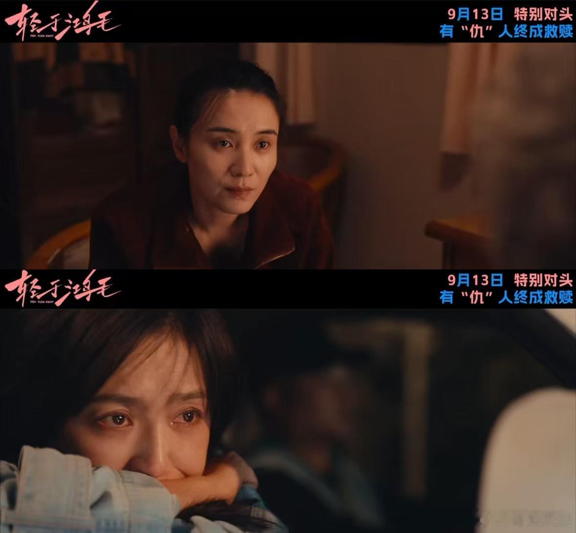 宋佳佟丽娅新片活人感轻于鸿毛宋佳佟丽娅姐上加姐 电影《轻于鸿毛》新角色特辑来了，
