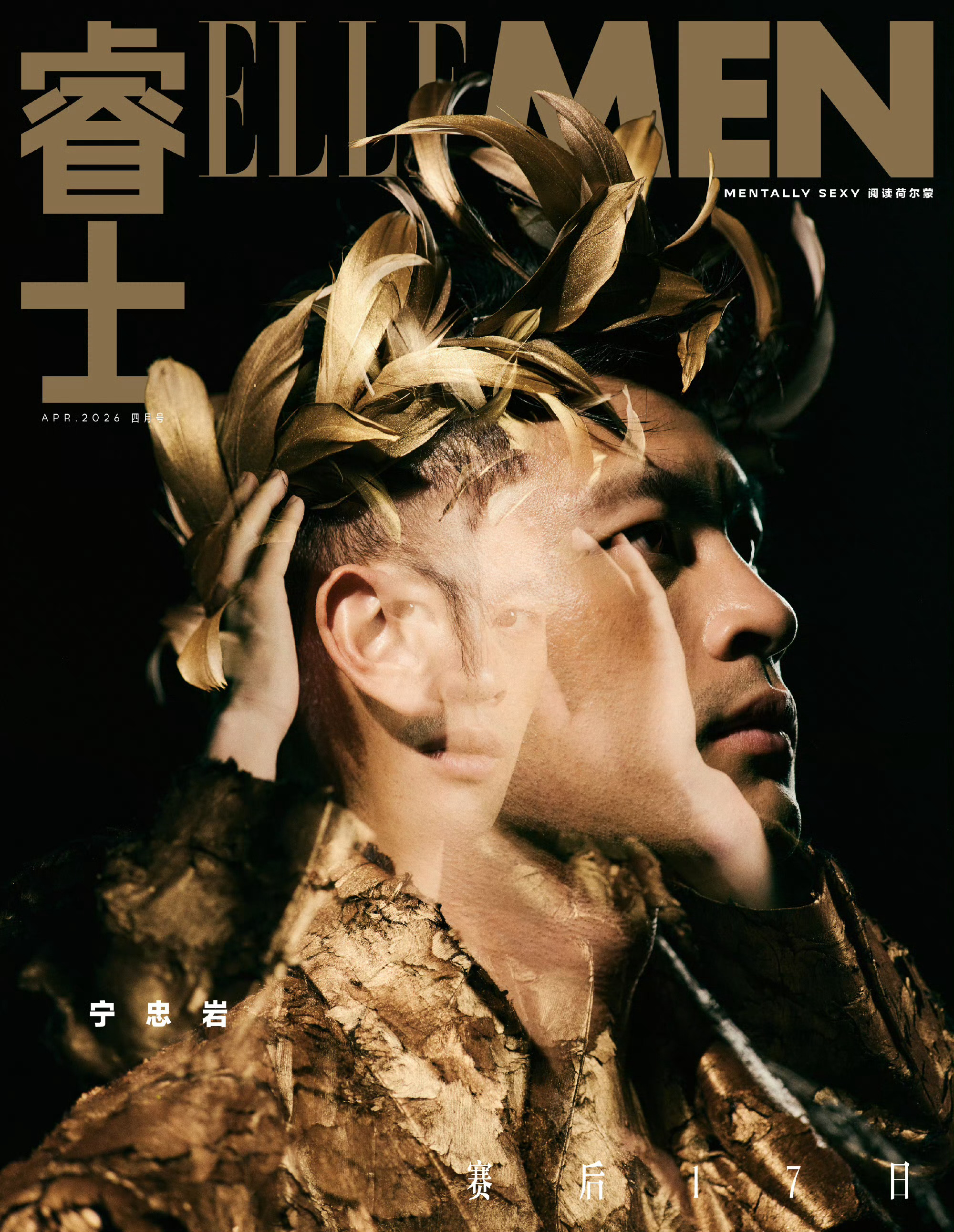 宁忠岩出镜ELLEMEN四月刊封面，表现力不错诶