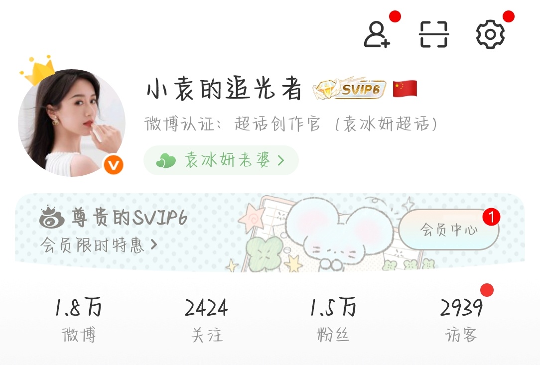hyq的宝宝是都忘记我了吗？怎么都不跟我互动啦！ 