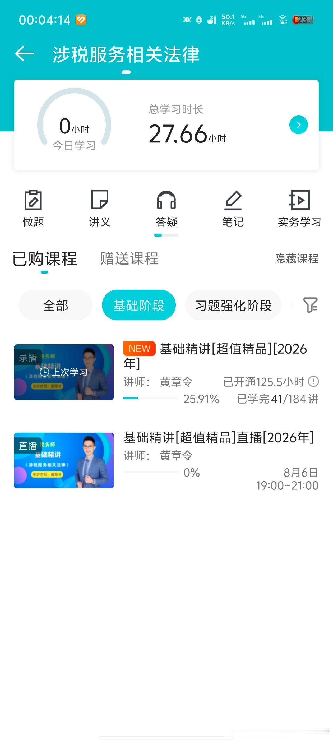 中午继续听。