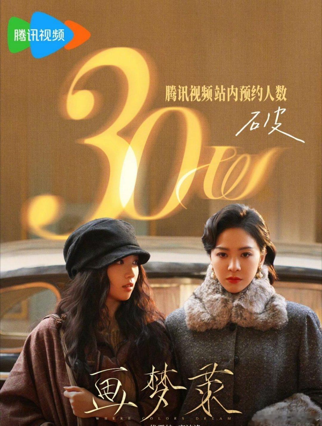 画梦录定档热点科普 故事发生在民国上海滩：银行总账姜心羽升职前夕遭人构陷，背负巨