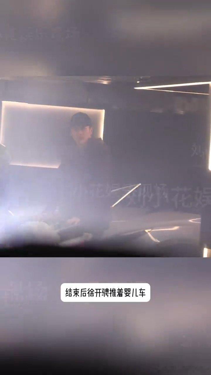 徐开骋疑似升级当爸曝徐开骋当爸 看看 