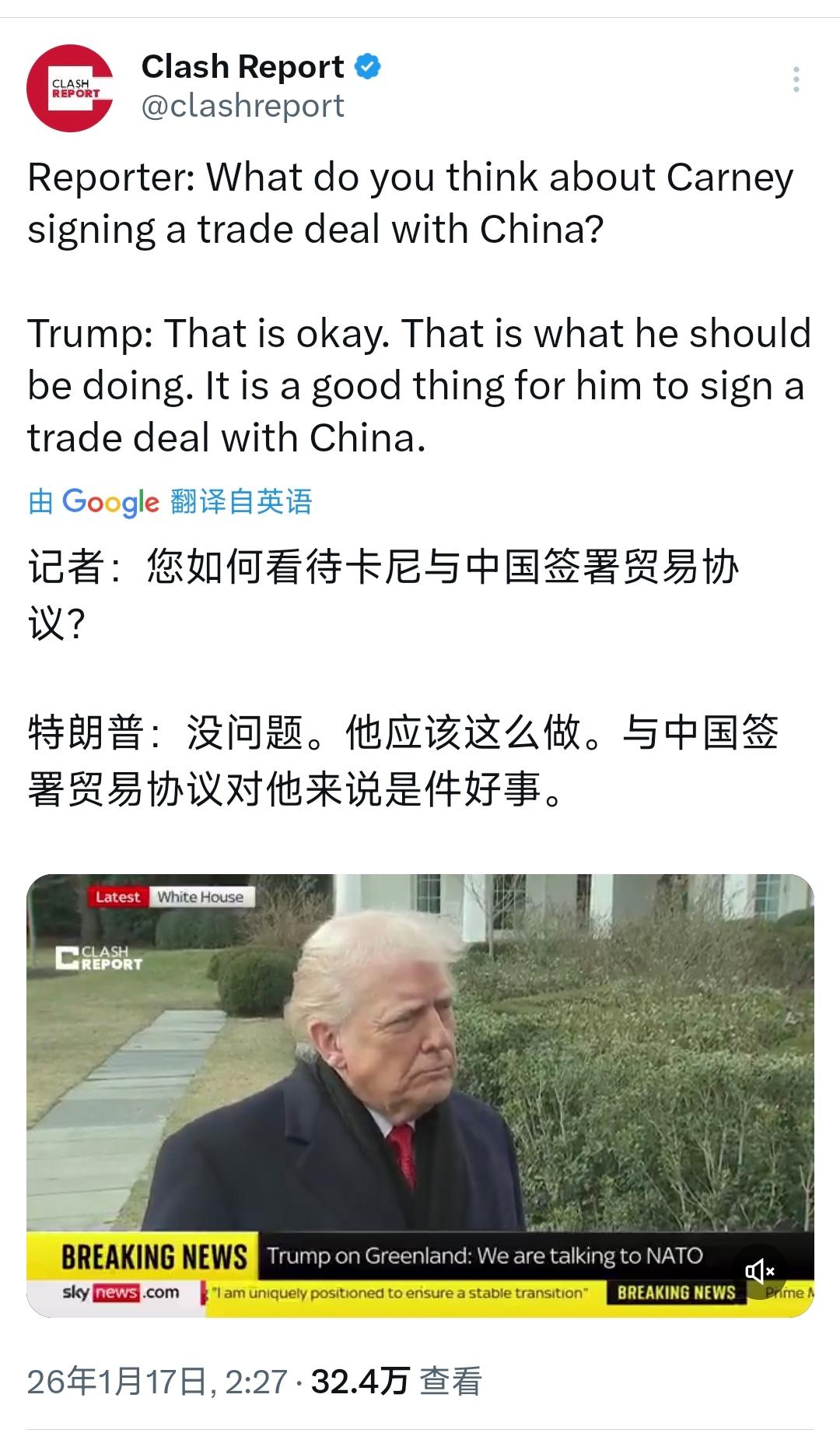 记者：您如何看待加拿大总理卡尼与中国签署贸易协议？
特朗普：没问题。他应该这么做