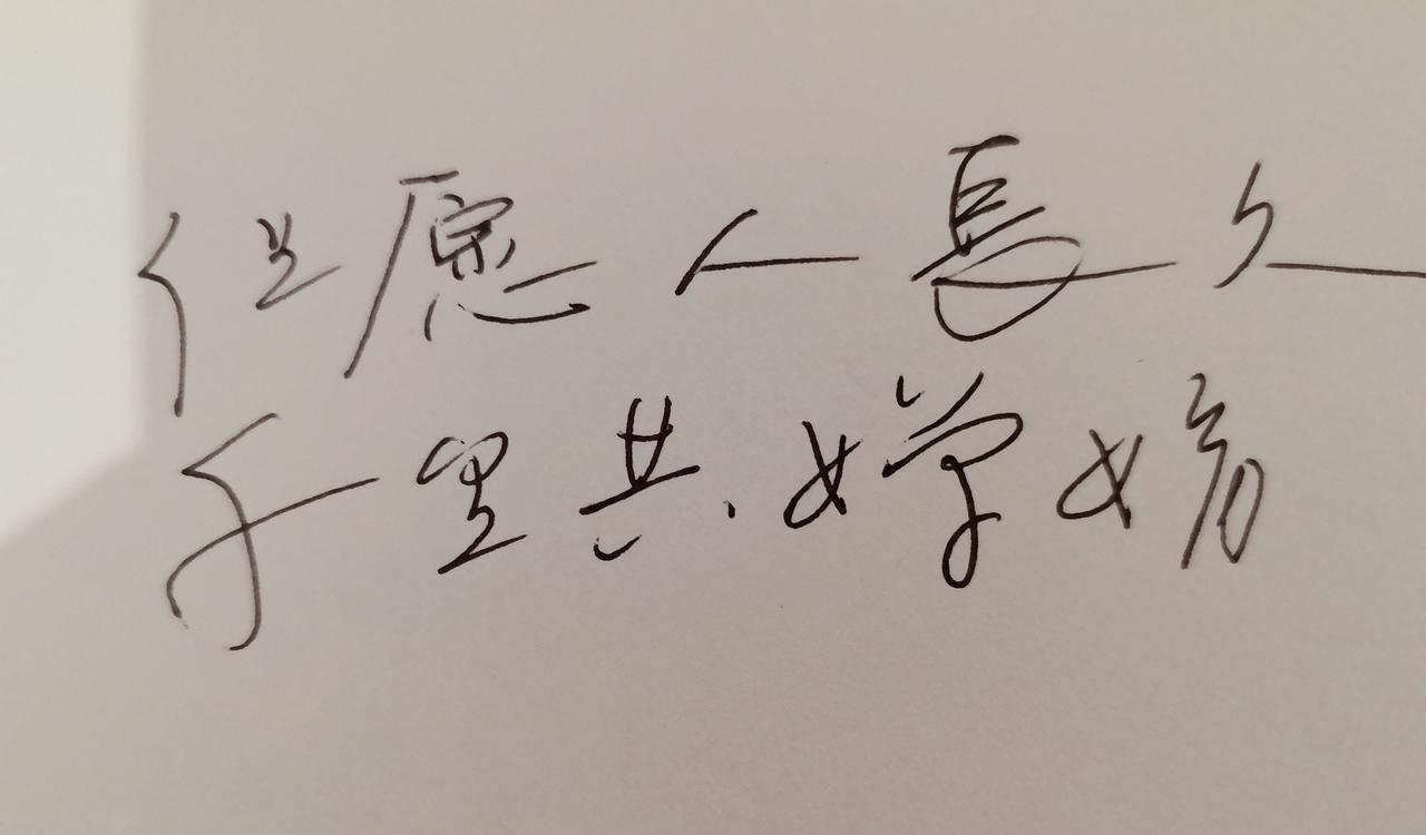 中秋节快乐：但愿人长久，千里共婵娟！