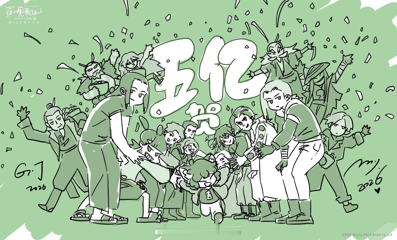 罗小黑战记 电影第二部（日本票房）突破5亿日元