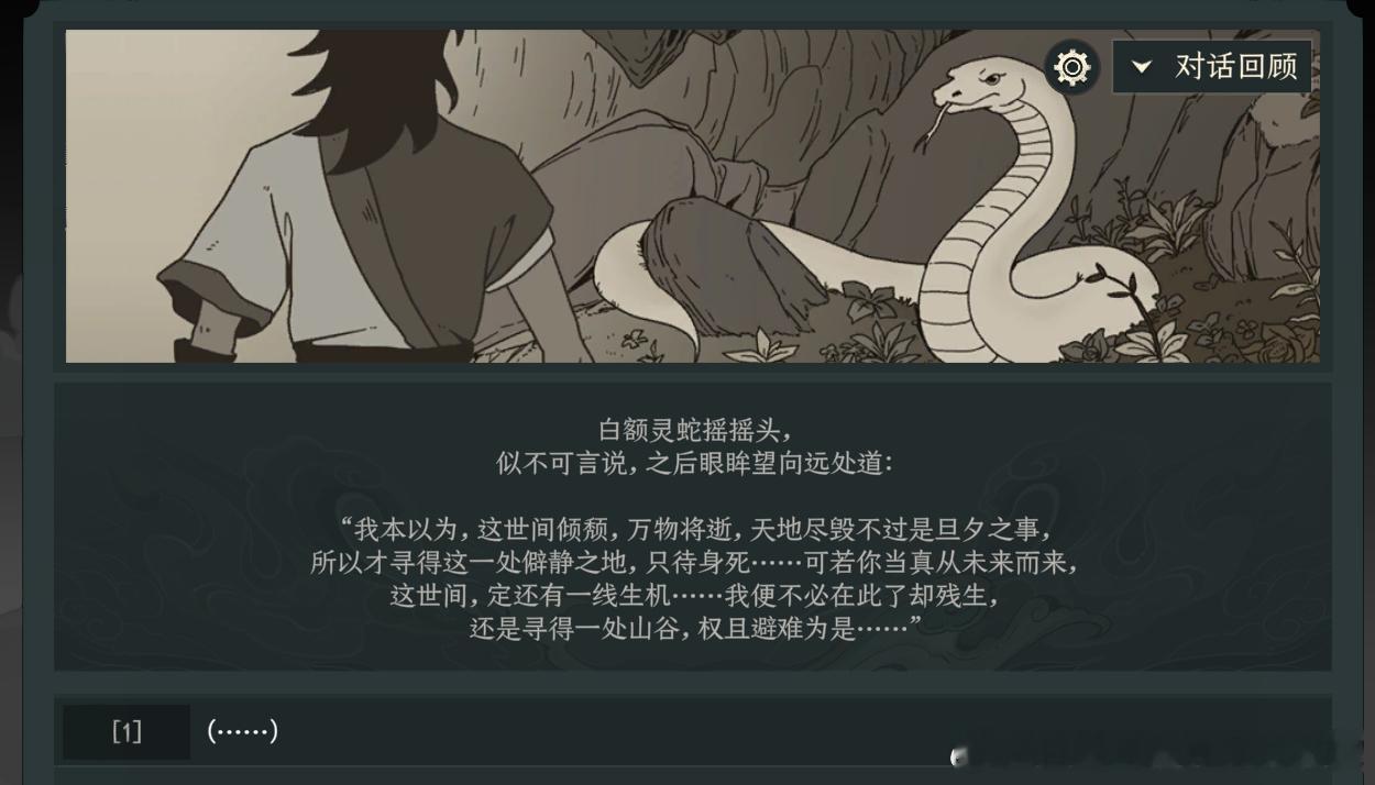 原来捏人时白额灵蛇的那个天赋是这么来的啊 