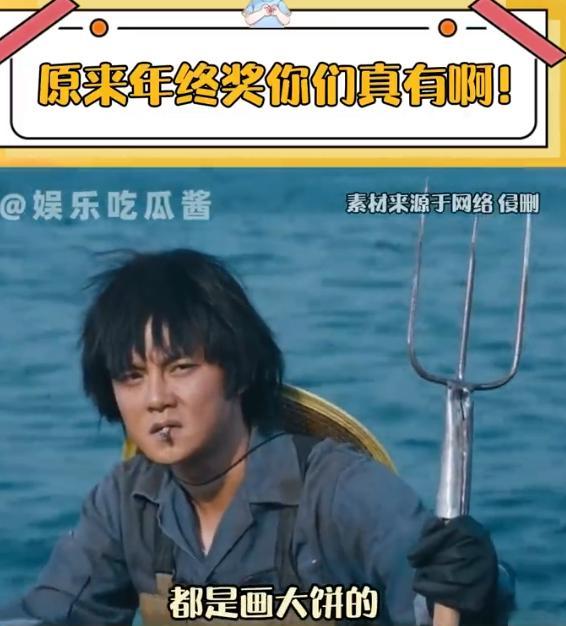 原来你们真有年终奖啊 删了吧，我有个朋友破防了 