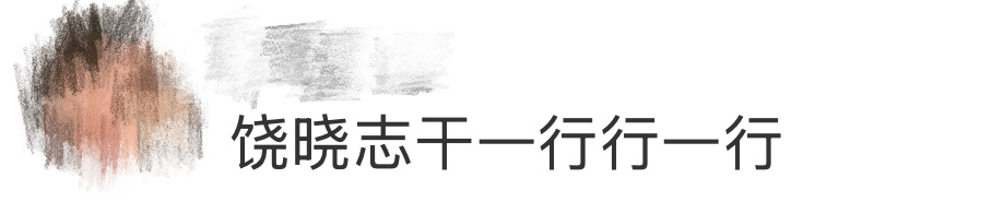 饶晓志干一行行一行《长夜将尽》中饶晓志不仅是该片监制，更是作为电影男主角惊喜出演