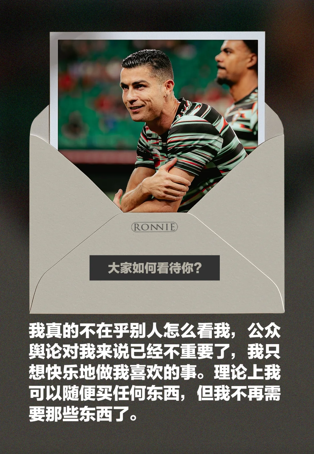 摩根C罗专访内容的一些节选