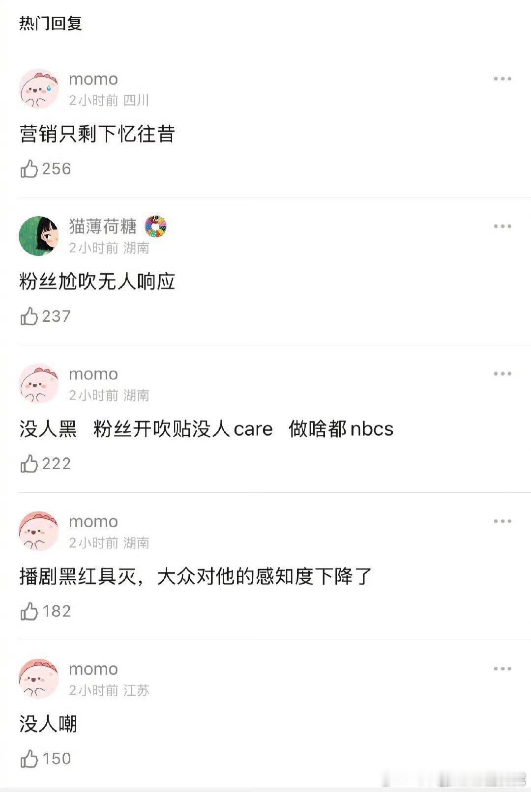 怎么判断一个明星糊了