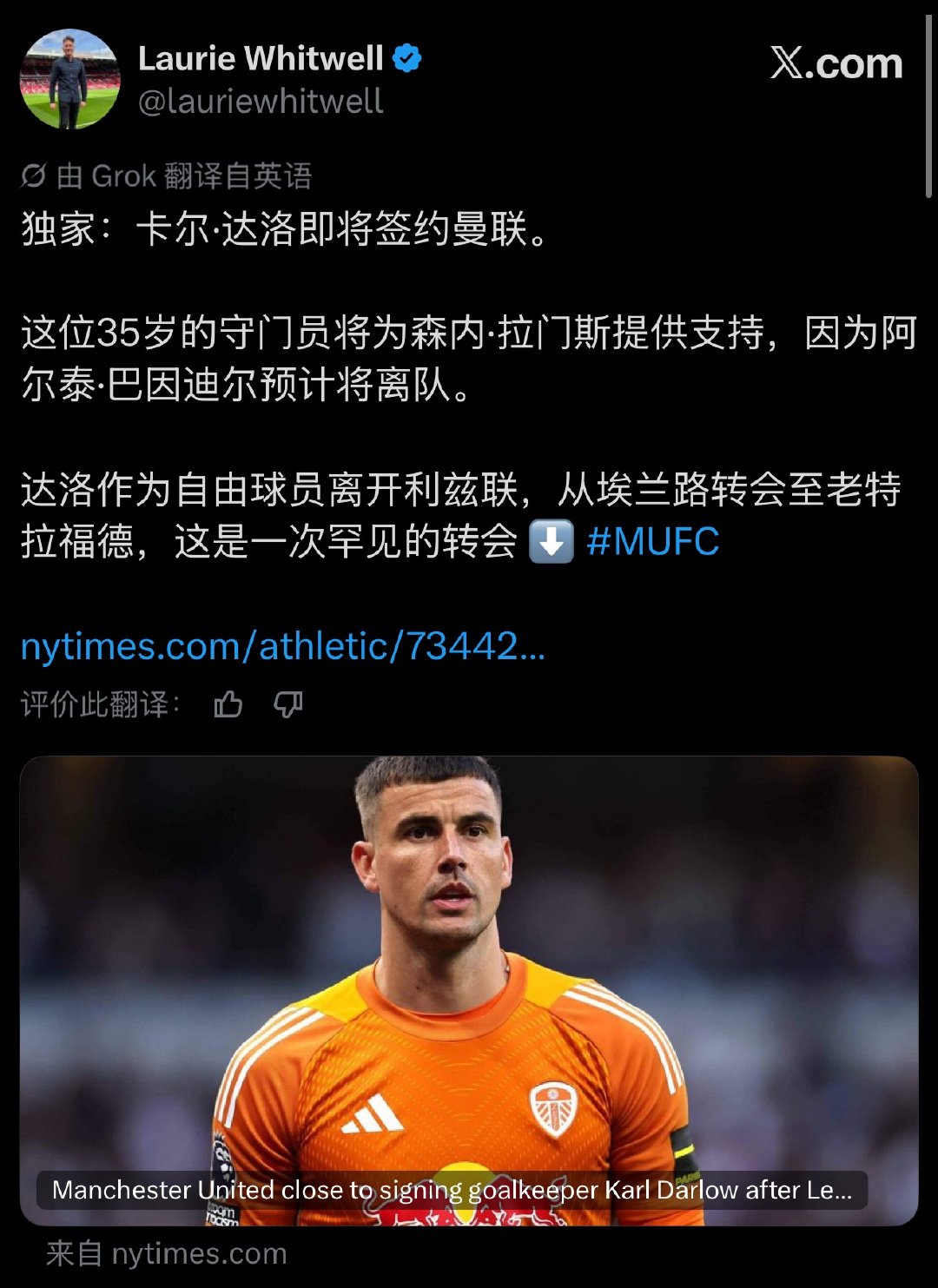 替补门将来了，不过估计大家也不是很关注 