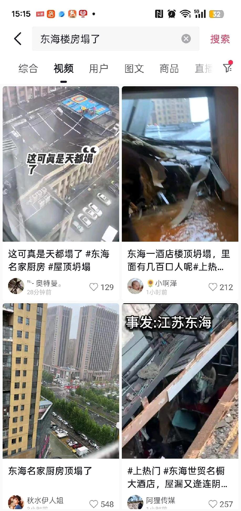 连云港东海县名家厨房坍塌。

说实话大宴会厅都是空旷没有柱子的，需要经过特殊设计
