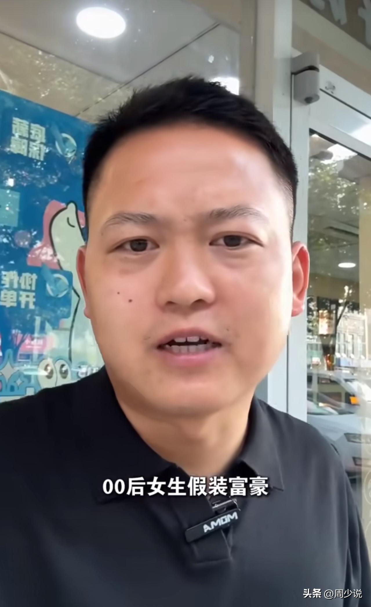 “太离谱了，00后女生假装富豪看5千万的别墅！”一位自称“英国海归富豪”的00后