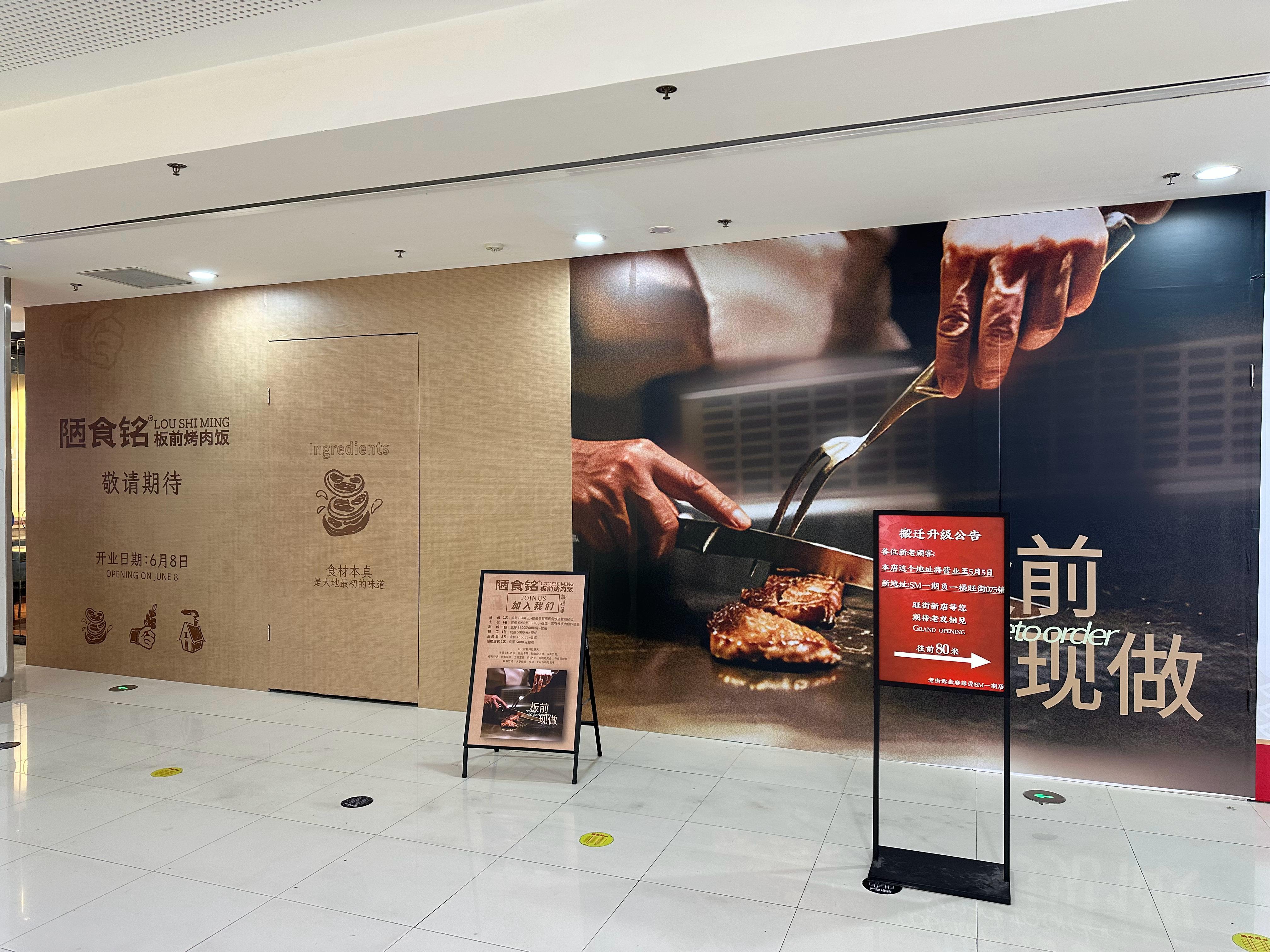 厦门商业 两家商场B1的日料首店，你选哪个？博多天一·天妇罗牛排饭（万象城二期店