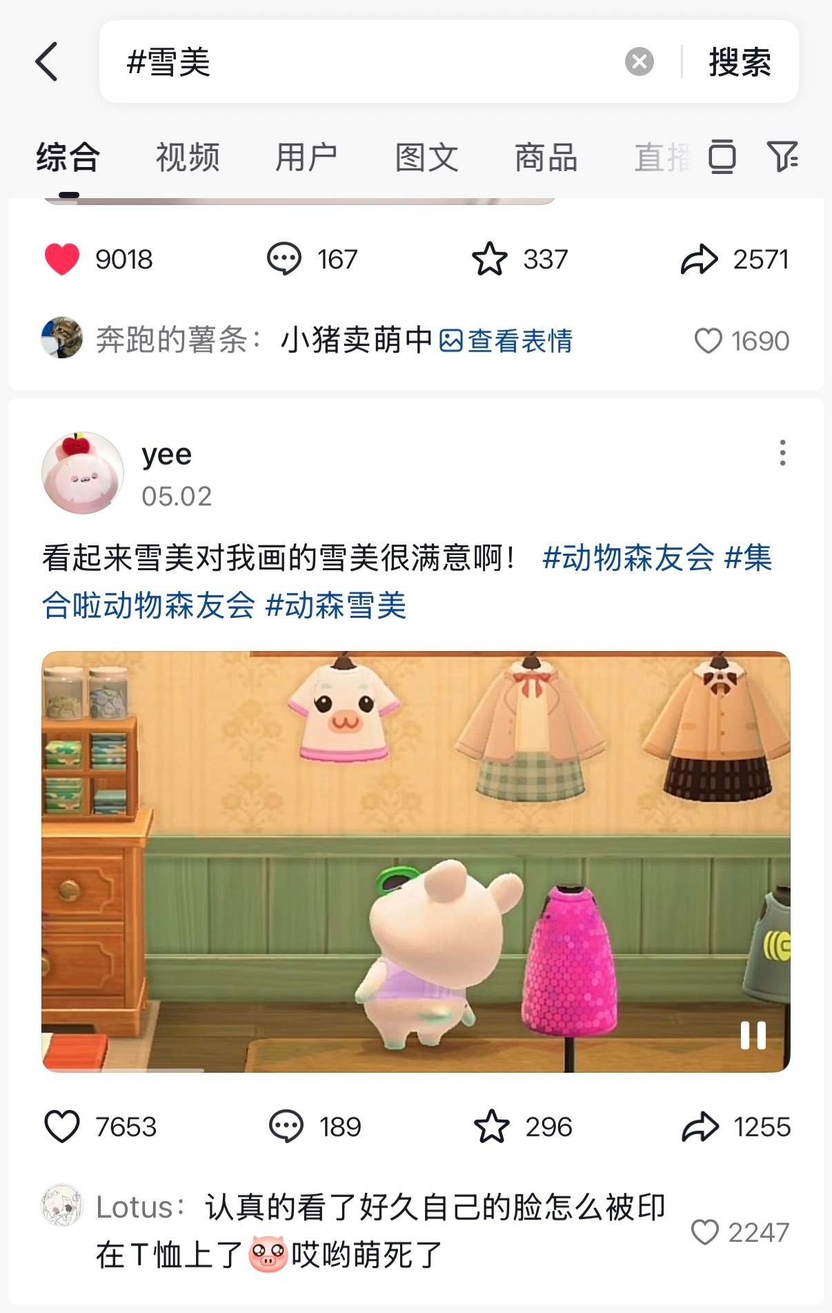 前面吃完饭躺床上搜雪美看 看睡着了..这会刚被热醒 我今晚还能早睡不 主要是明早