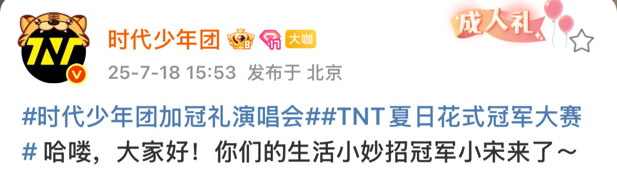宋亚轩你们的生活小妙招冠军来了宋亚轩叫自己生活小妙招冠军 宋亚轩 ​​​