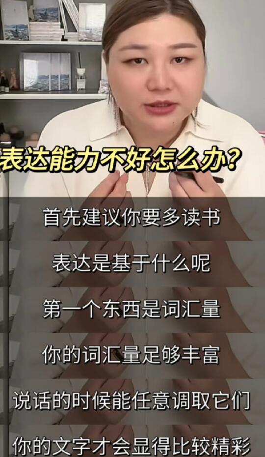 嘴笨&反应慢？💪提升表达力请狠狠做这些
