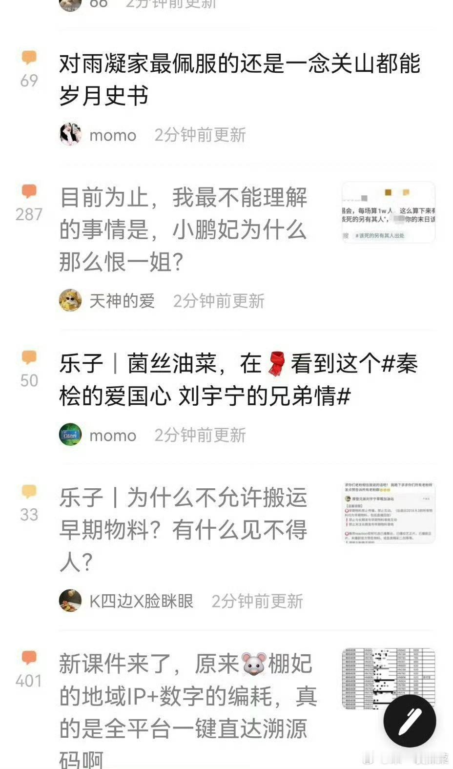 地球超新鲜刘宇宁和龚俊两个人都说彼此挺好吧，怎么粉丝交流的依旧蛮缠绵呢