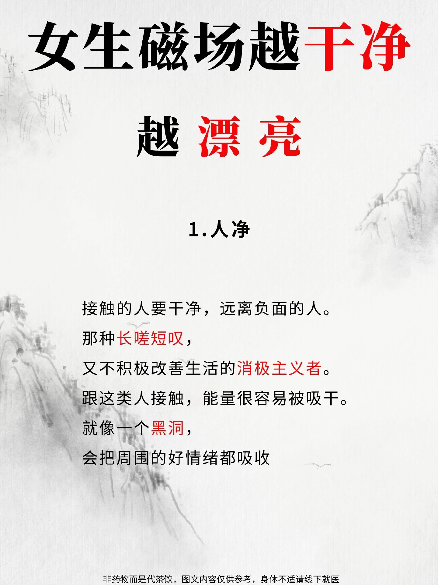 女生必看 变美 变美小技巧 做精致女人 让人悄悄变美的习惯