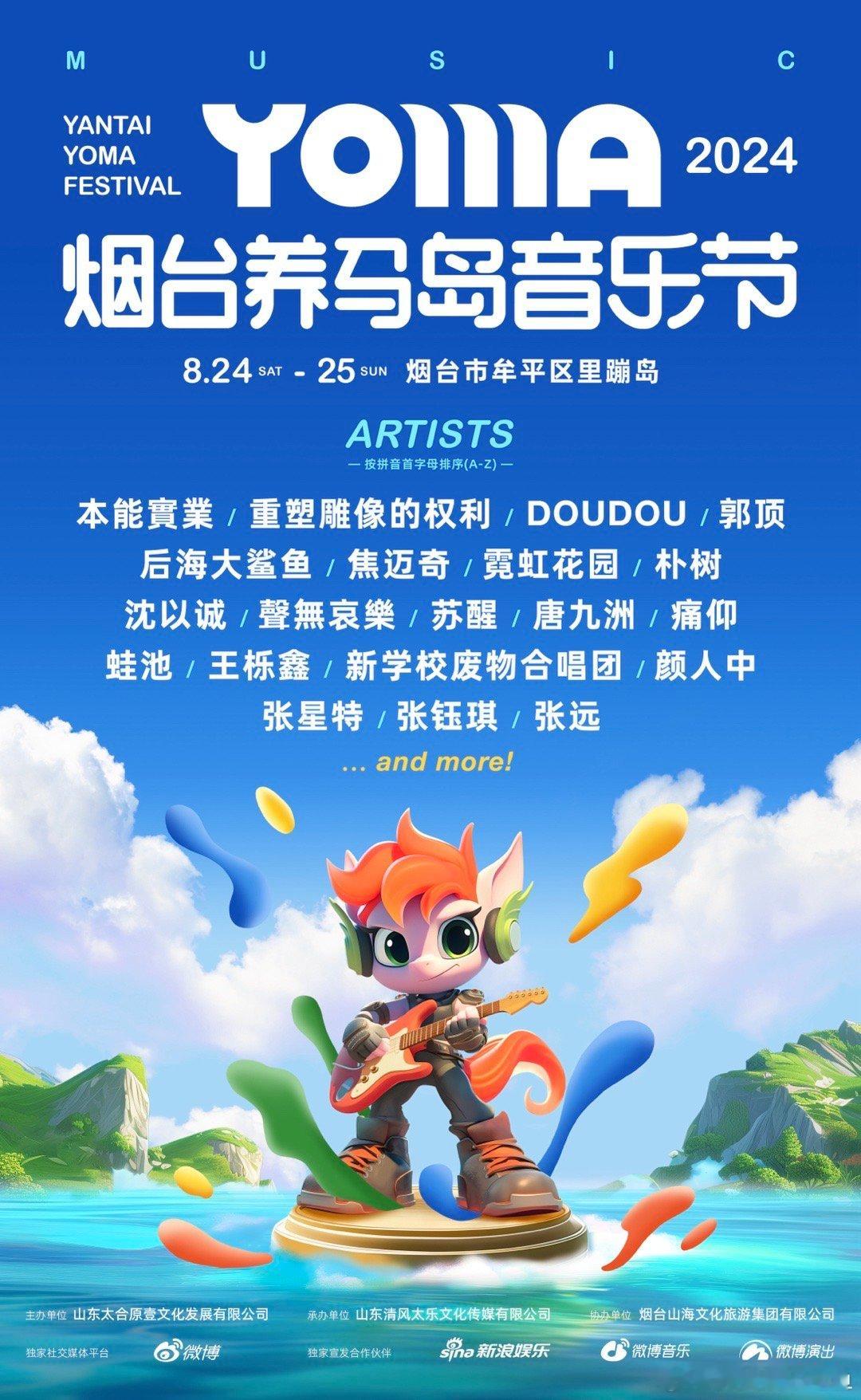 #歌手没摇到的艺人都去音乐节了#好啊好啊，这也算弥补了一些个遗憾吧，没在综艺里见