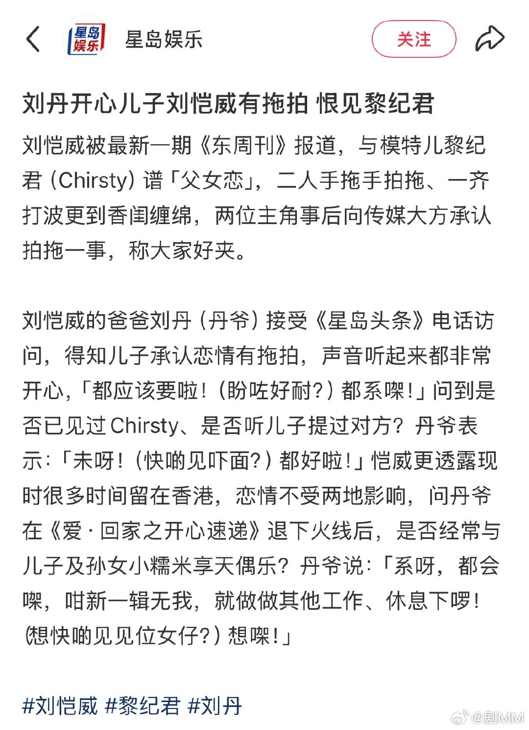 刘丹回应刘恺威黎纪君新恋情刘丹回应刘恺威黎纪君承认恋情刘丹回应刘恺威黎纪君承认恋