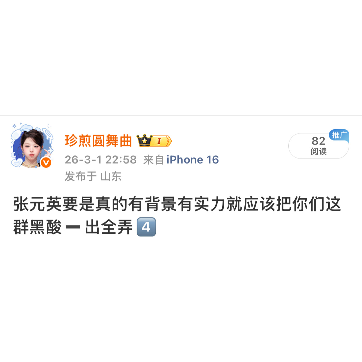 被夹了但我心情： 