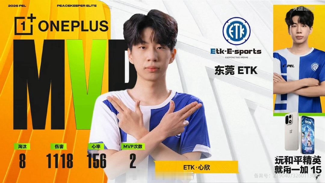 【2026 PEL 春季赛】季后赛 Day3 第二场 NV季后赛满编吃鸡2026