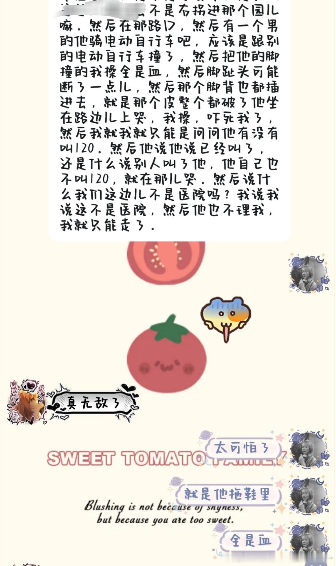 真的头一回见这么多血和一个男的能哭这么惨……但是为什么是穿拖鞋上班