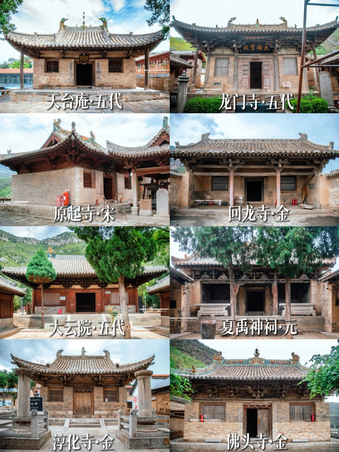 54公里8处国保，古建爱好者必去的仙品路线