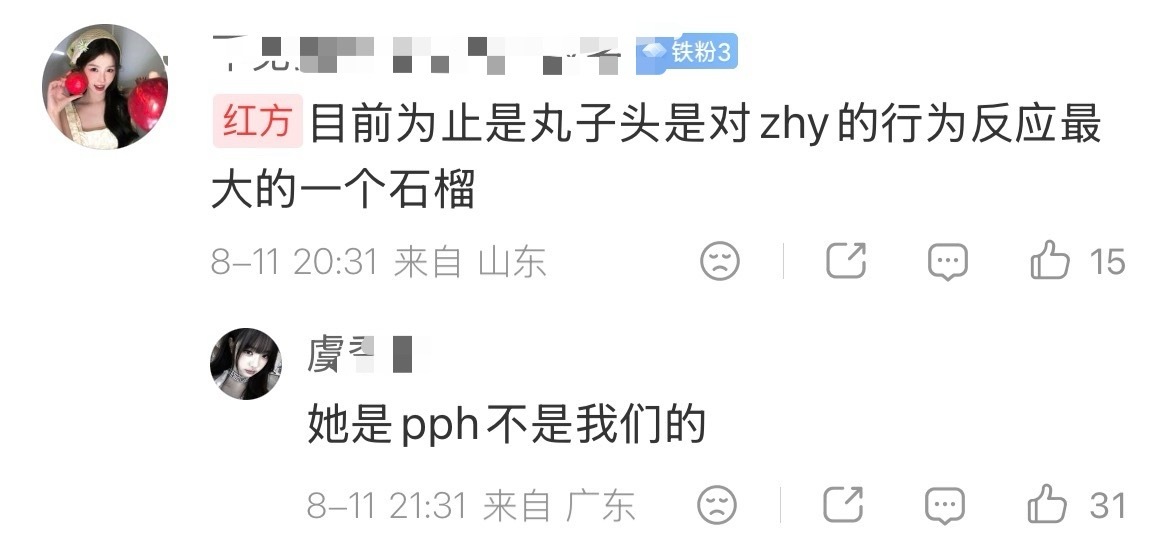 丸子头辛辛苦苦支持🐟，回头一看被开除粉籍 笑死我了🤣 