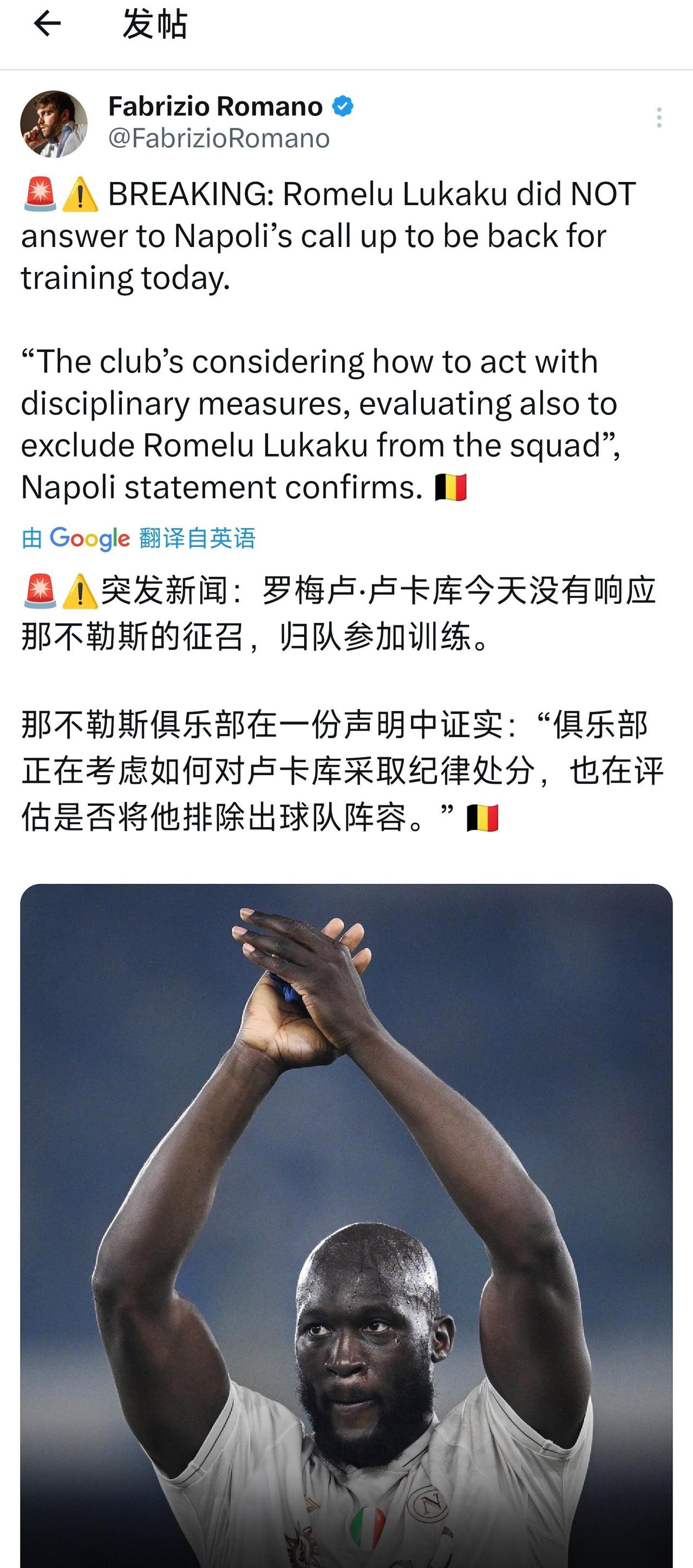 卢卡库早晚会离开那不勒斯，还是先下手为强吧，哪个球队买他？

他在曼联，夸曼联是