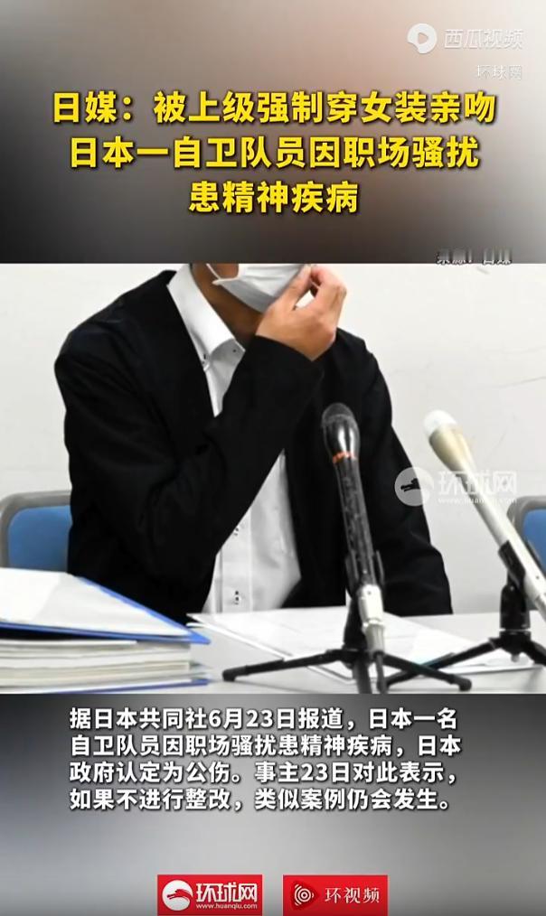 太荒唐！日本一自卫队员从加入自卫队之后就一直被上司霸凌，他回忆，自己曾经被多名上