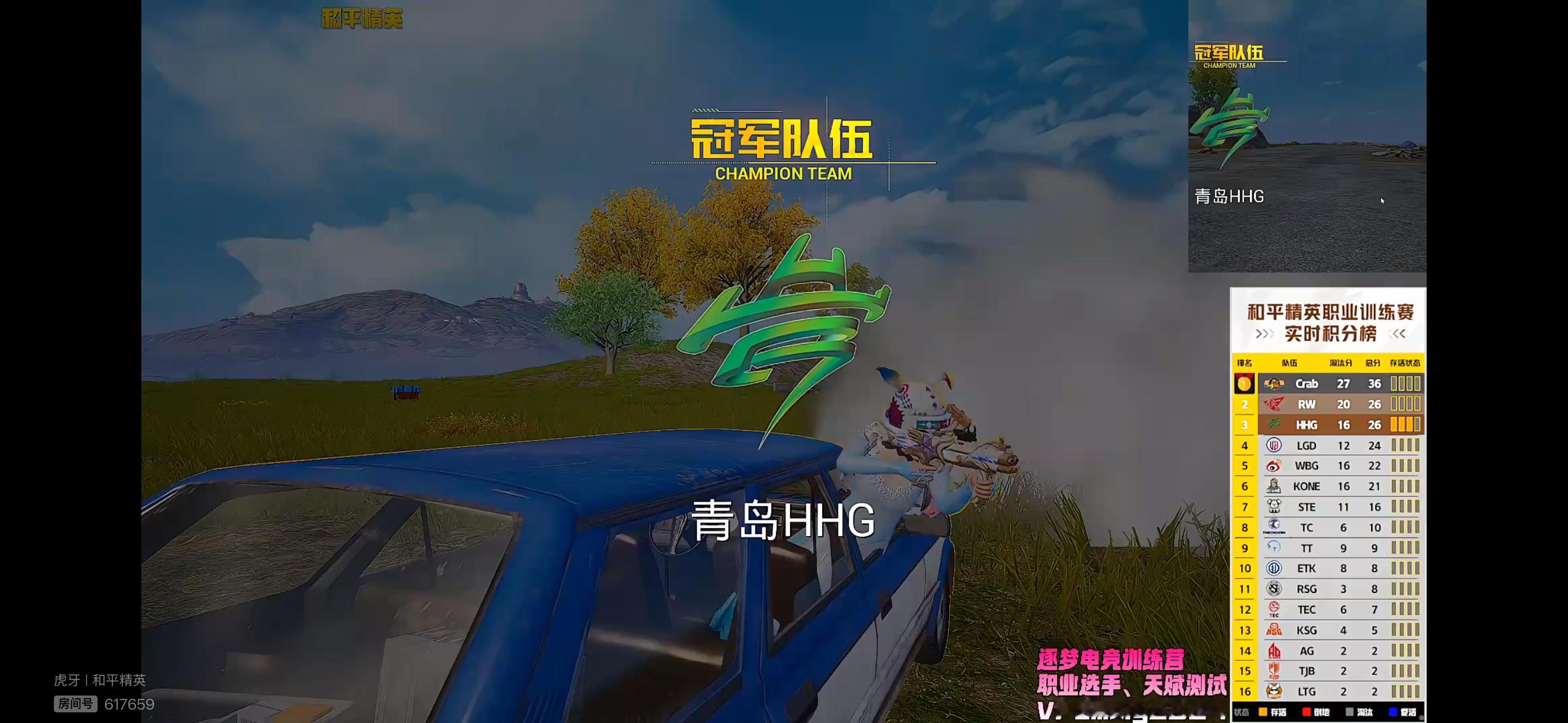 0609晚间训练赛第二把由拿下2026PEL夏季赛2026PEL夏季赛