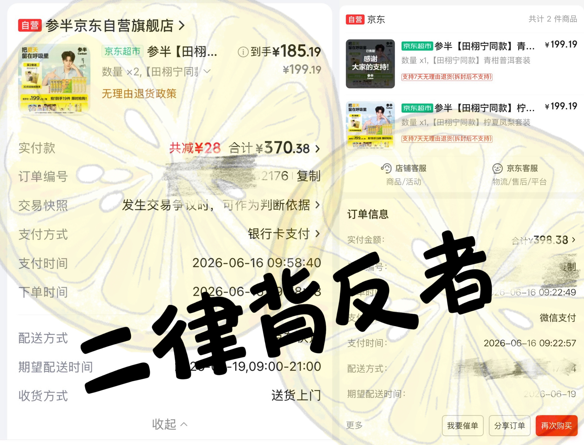 田栩宁参半品牌代言人想买儿童牙膏，结果我打了个电话时间就没货了🔥的让人没招 