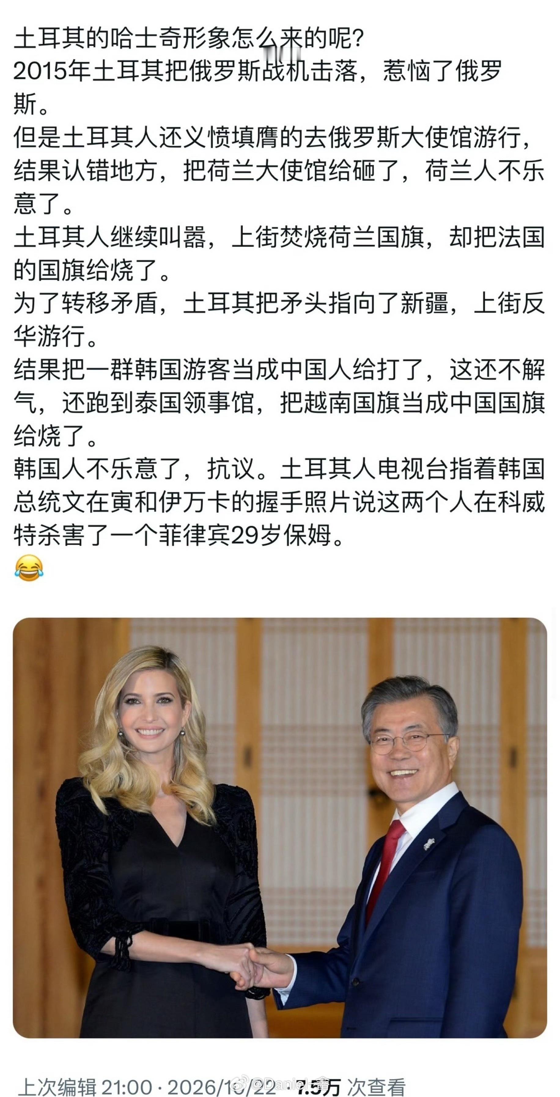 但凡能有一个有常识都不至于这么尴尬 ​​​