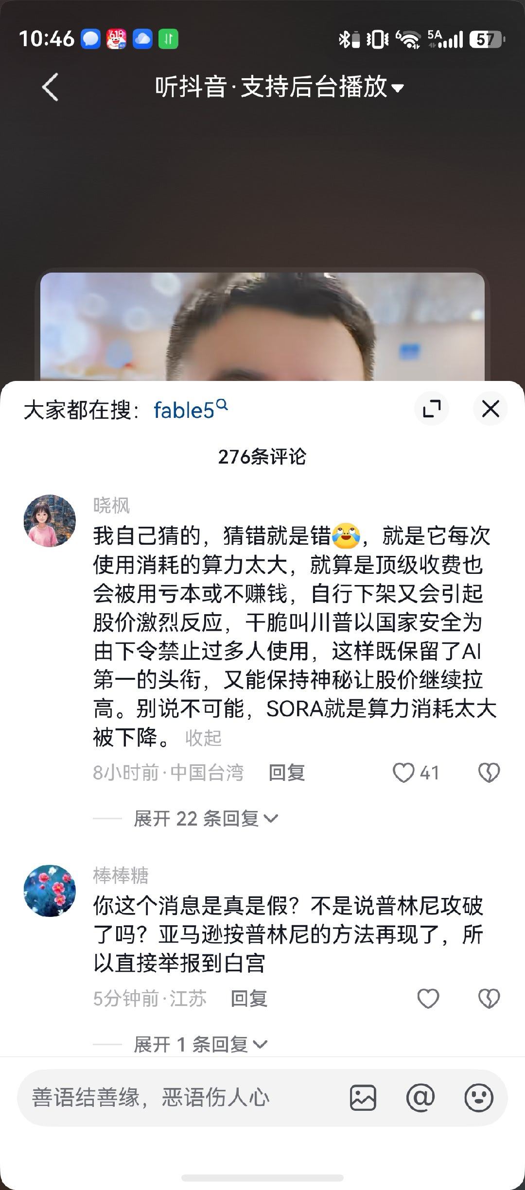 哈哈看看阴谋论不符合逻辑的一律视为有问题要掩盖。 