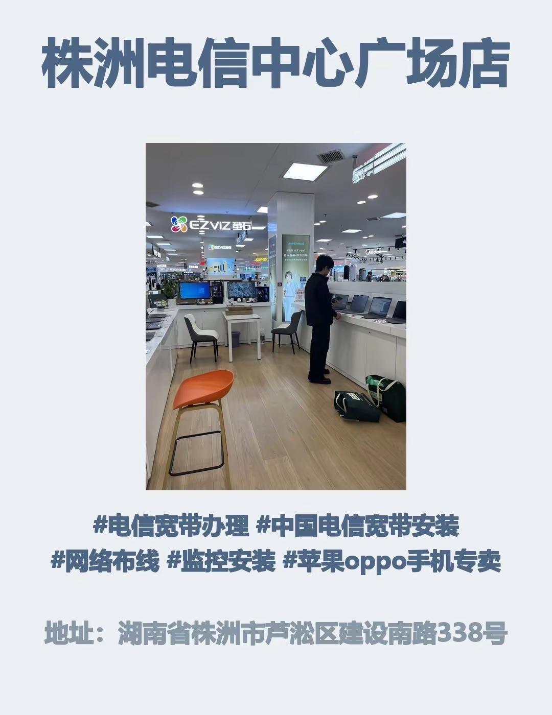 2026年株洲市芦淞区新手机售卖店推荐全览——株洲电信中心广。重磅推荐：株洲电信