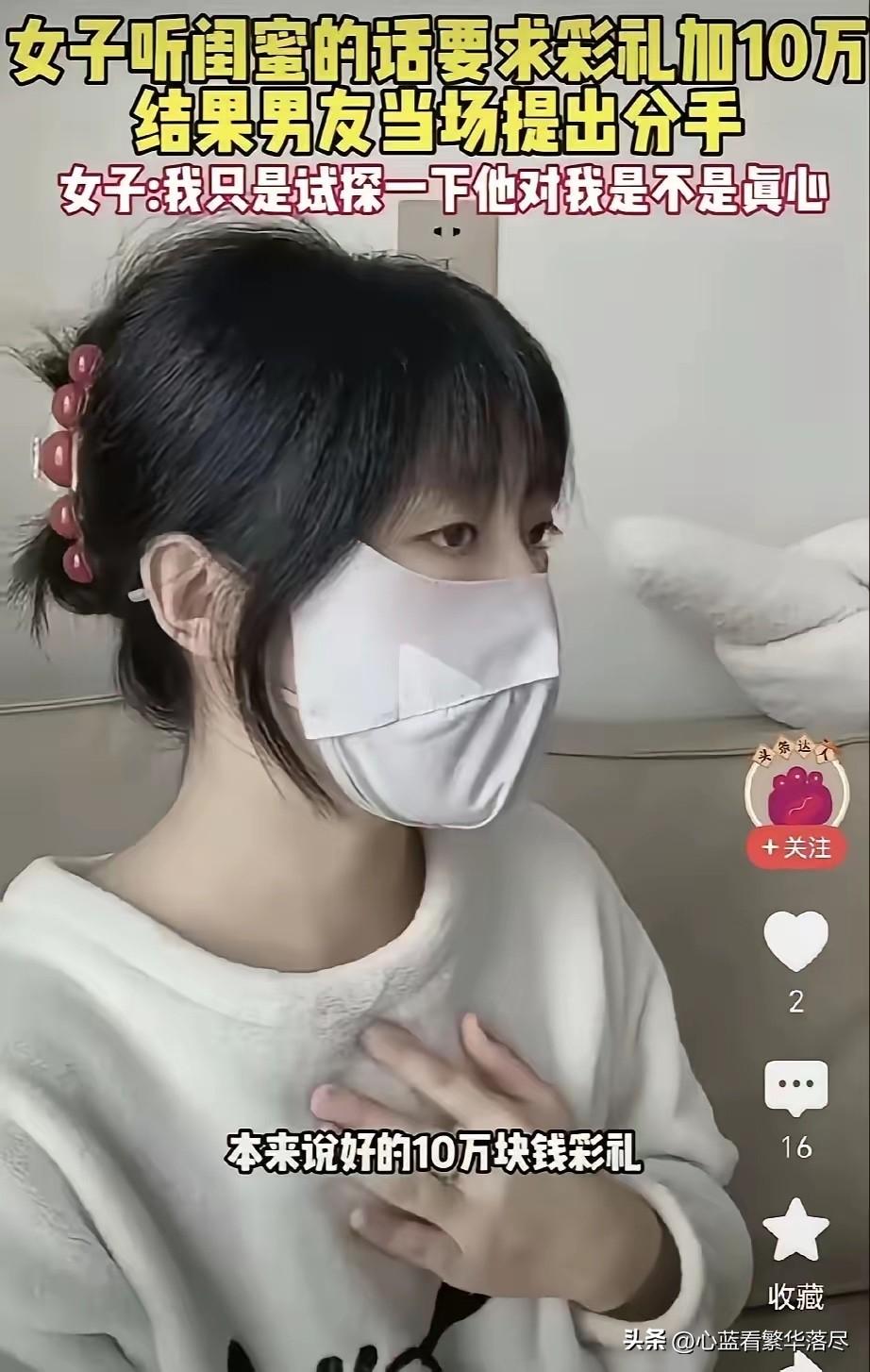 但凡是个正常的闺蜜，都不可能出这样的馊主意吧？

女子跟男友已经定好了婚期，双方
