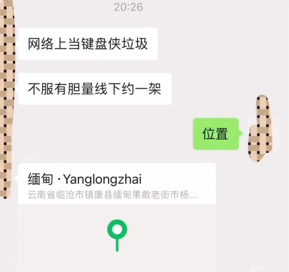 那不敢来