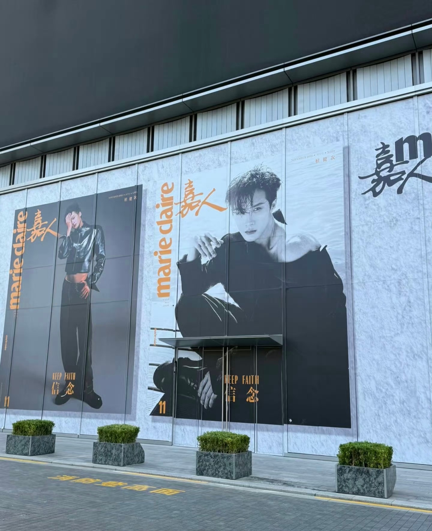 檀健次嘉人杭州巨幅封面地广🈶 ​​​