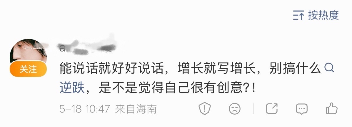 笑了 