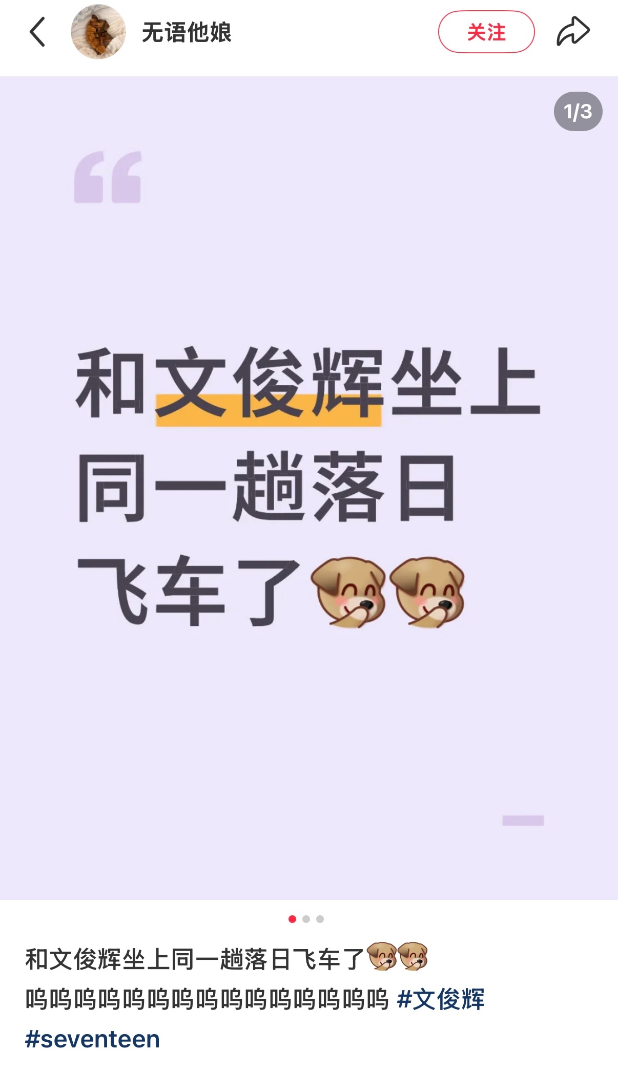 居然和文俊辉一起坐了落日飞车和文俊辉坐了同一趟落日飞车偶遇文俊辉坐落日飞车 ​​